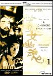 A Chinese Ghost Story 1 