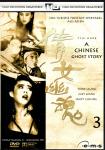 A Chinese Ghost Story 3 