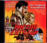 Doctor Zhivago (The Original Soundtrack) (Siehe Info unten) 