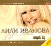 Lili Ivanova - Bez Pravila (2 CD) (16 Seitiges Booklet) (Gold Collection) (Siehe Info unten) 