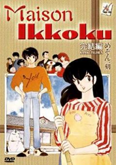 Maison Ikkoku (Mit Schnem Japanischen Fcher) (Manga) 