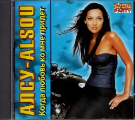 Ancy - Alsou (Siehe Info unten) 