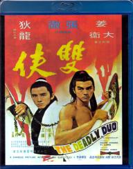 Die Tödlichen Zwei (The Deadly Duo) (Blu Ray-R) 