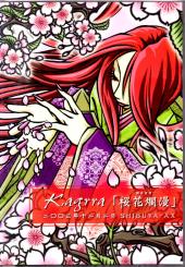 Kagrra: Shibuya-AX Live (2 DVD) (Blühende Erklärung) (Blütenerklärung) (Kirschblüten) (Siehe Info unten) (Rarität) 