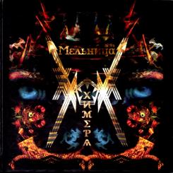 Melnitsa - Khimera (Special Size Box) (De Luxe Edition Mit Booklet & Poster) (Rarität) (Siehe Info unten) 